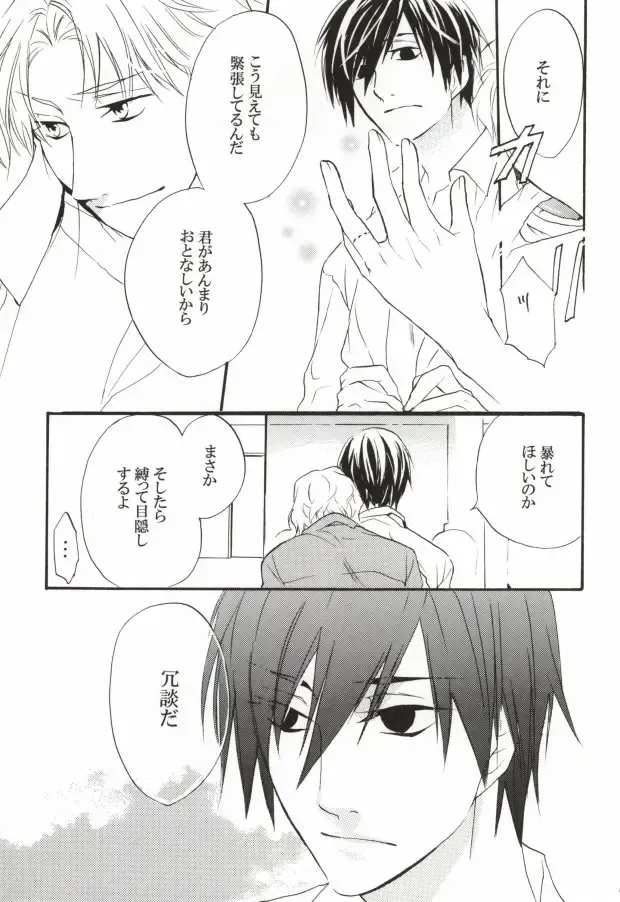 Baiser de la mort -死神のキス- Fhentai - Page 16