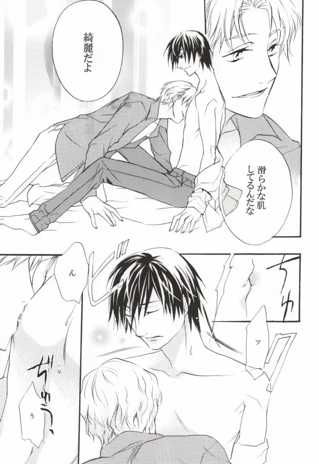 Baiser de la mort -死神のキス- Fhentai - Page 18