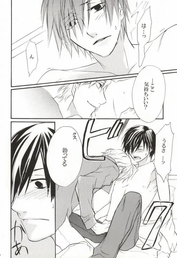 Baiser de la mort -死神のキス- Fhentai - Page 19