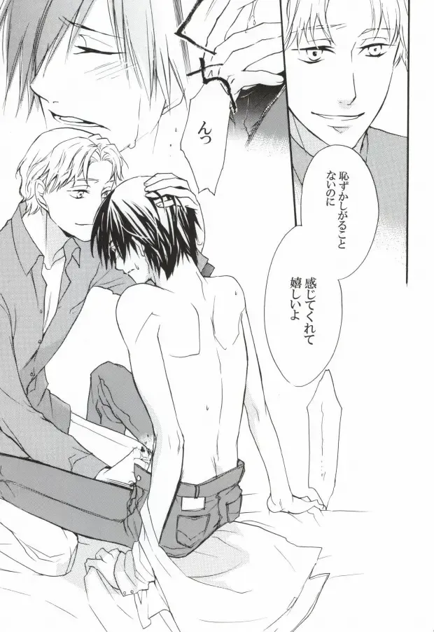 Baiser de la mort -死神のキス- Fhentai - Page 20