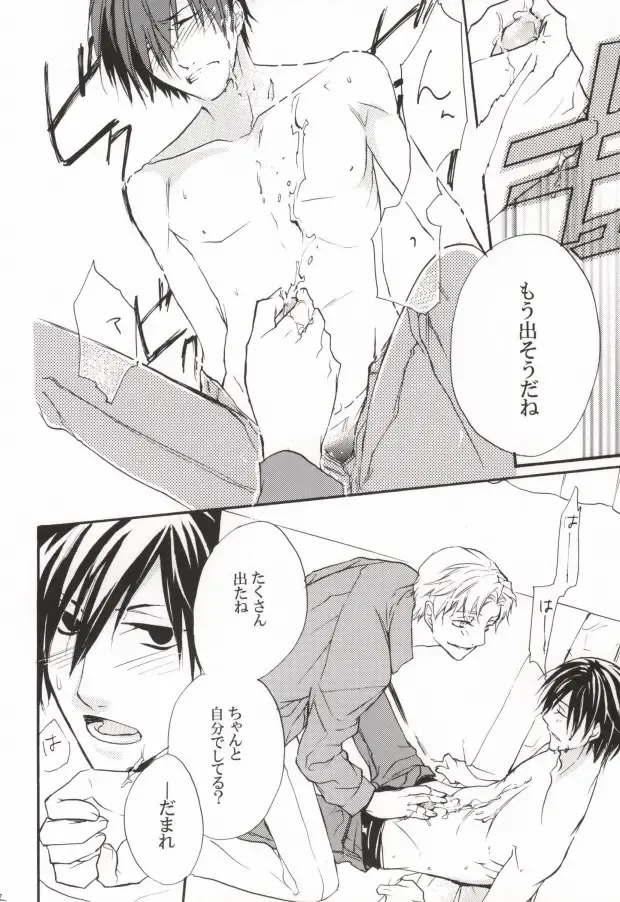 Baiser de la mort -死神のキス- Fhentai - Page 21