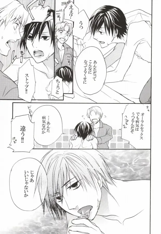 Baiser de la mort -死神のキス- Fhentai - Page 22