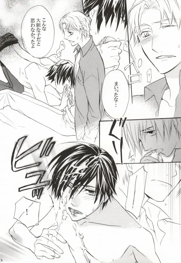 Baiser de la mort -死神のキス- Fhentai - Page 23