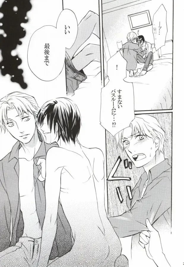 Baiser de la mort -死神のキス- Fhentai - Page 24