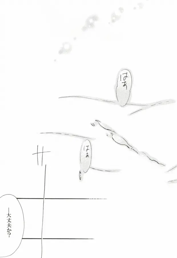 Baiser de la mort -死神のキス- Fhentai - Page 30