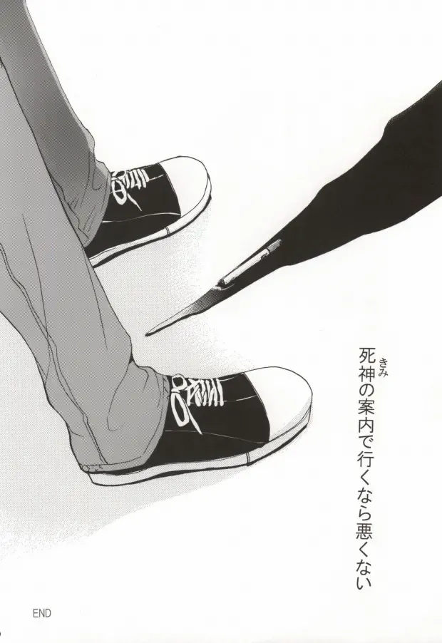 Baiser de la mort -死神のキス- Fhentai - Page 37