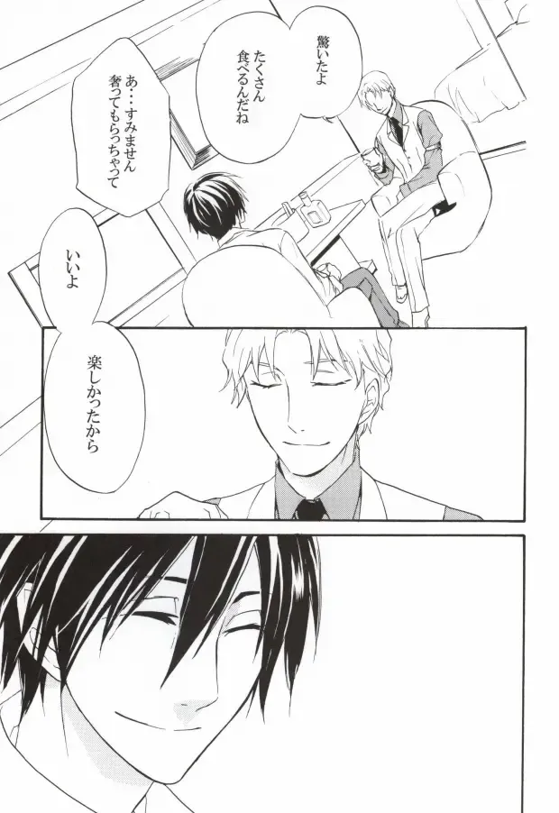 Baiser de la mort -死神のキス- Fhentai - Page 6