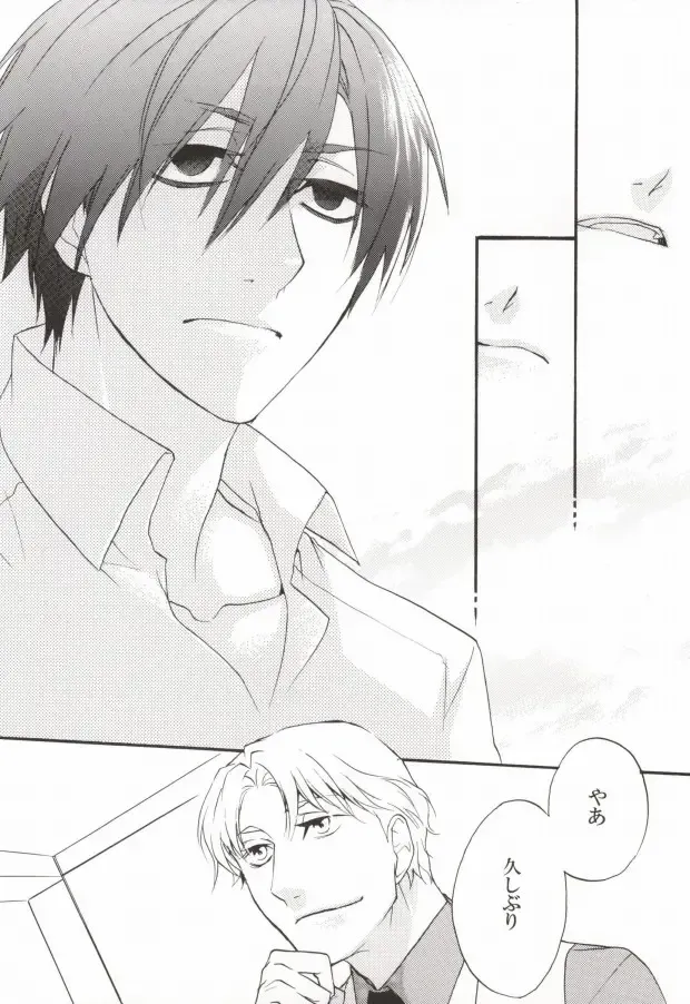 Baiser de la mort -死神のキス- Fhentai - Page 9