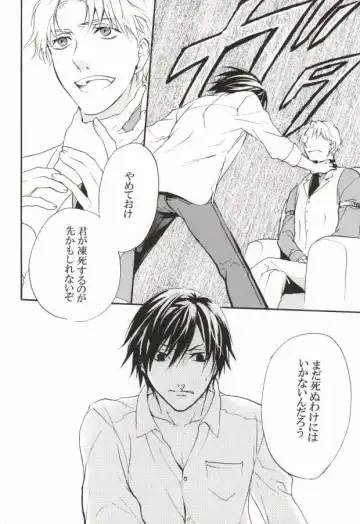 Baiser de la mort -死神のキス- Fhentai - Page 11