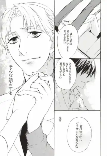 Baiser de la mort -死神のキス- Fhentai - Page 12