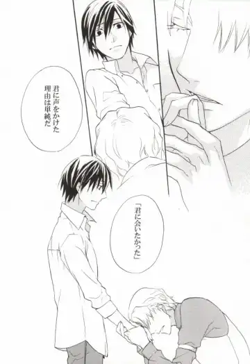 Baiser de la mort -死神のキス- Fhentai - Page 13