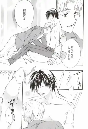 Baiser de la mort -死神のキス- Fhentai - Page 18