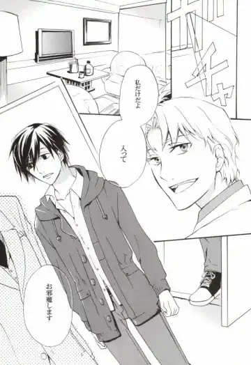 Baiser de la mort -死神のキス- Fhentai - Page 2