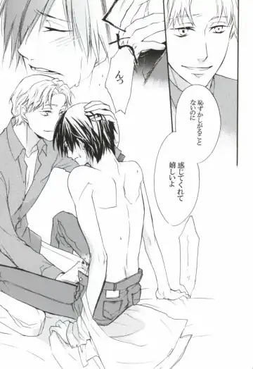 Baiser de la mort -死神のキス- Fhentai - Page 20