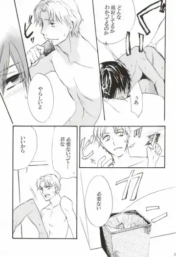 Baiser de la mort -死神のキス- Fhentai - Page 26