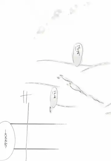 Baiser de la mort -死神のキス- Fhentai - Page 30