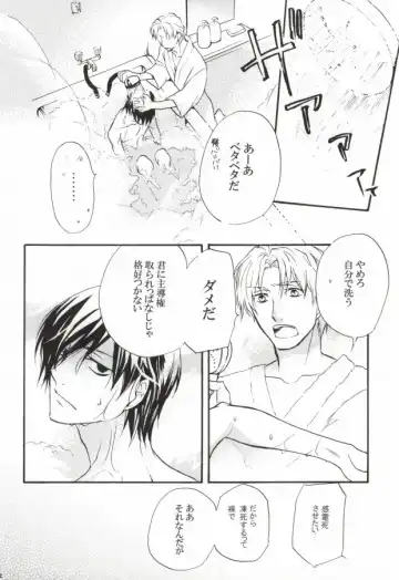 Baiser de la mort -死神のキス- Fhentai - Page 31