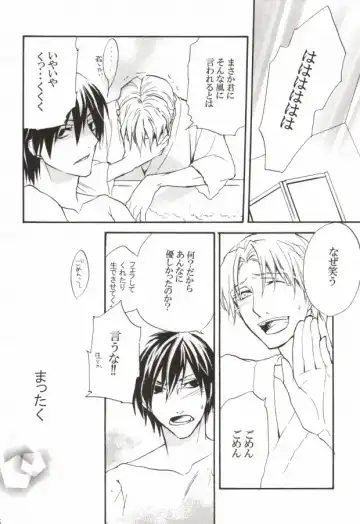 Baiser de la mort -死神のキス- Fhentai - Page 33