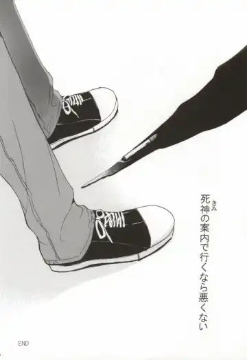 Baiser de la mort -死神のキス- Fhentai - Page 37