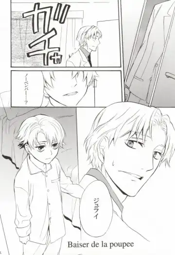 Baiser de la mort -死神のキス- Fhentai - Page 39