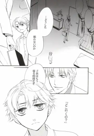 Baiser de la mort -死神のキス- Fhentai - Page 40