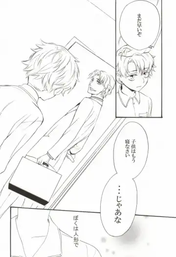 Baiser de la mort -死神のキス- Fhentai - Page 41