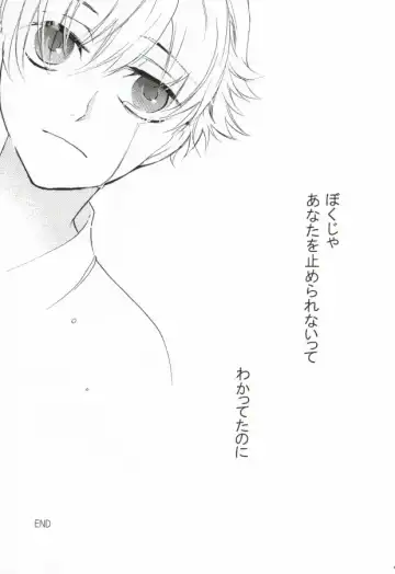 Baiser de la mort -死神のキス- Fhentai - Page 42