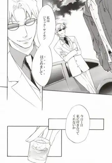 Baiser de la mort -死神のキス- Fhentai - Page 5