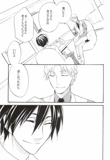 Baiser de la mort -死神のキス- Fhentai - Page 6