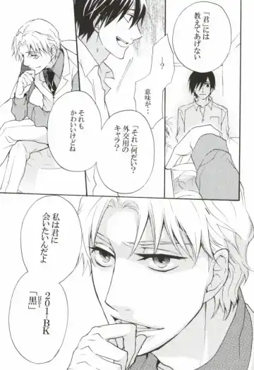 Baiser de la mort -死神のキス- Fhentai - Page 8