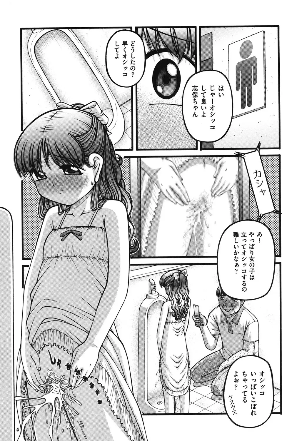 [Ken] Onnanoko no Himitsu Fhentai.net - Page 48