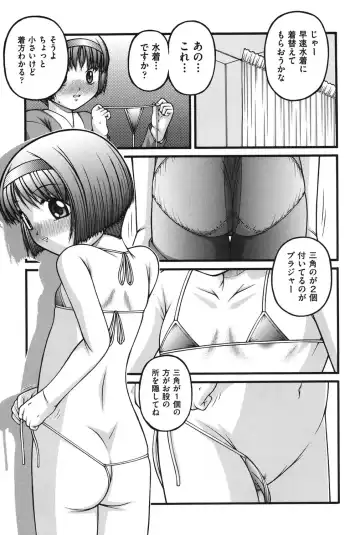 [Ken] Onnanoko no Himitsu Fhentai.net - Page 56