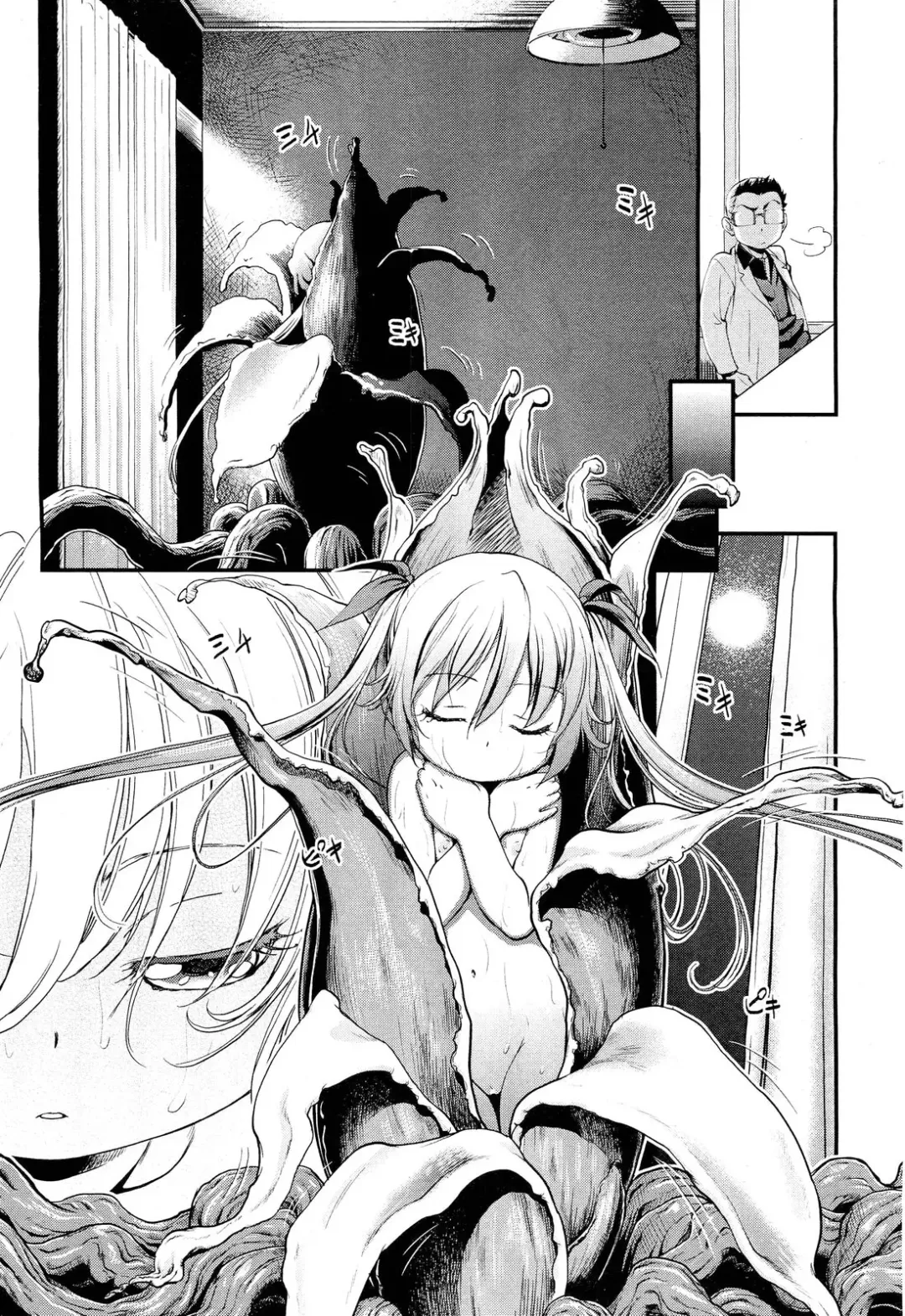 [Maka Fushigi] Pandora II Fhentai.net - Page 7