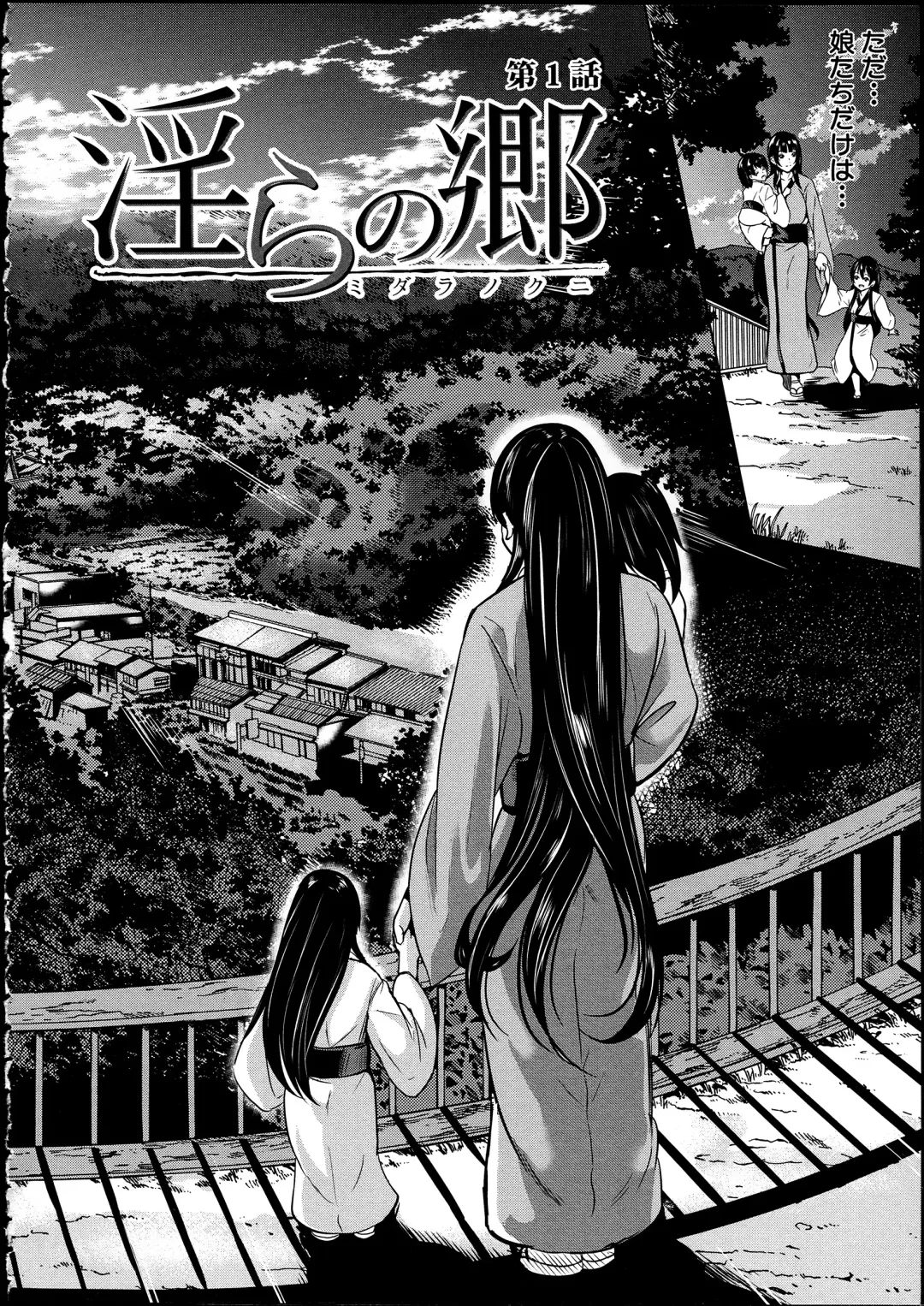 [Ootori Mahiro] Midara na Karada ni Sareta kara Fhentai - Page 10