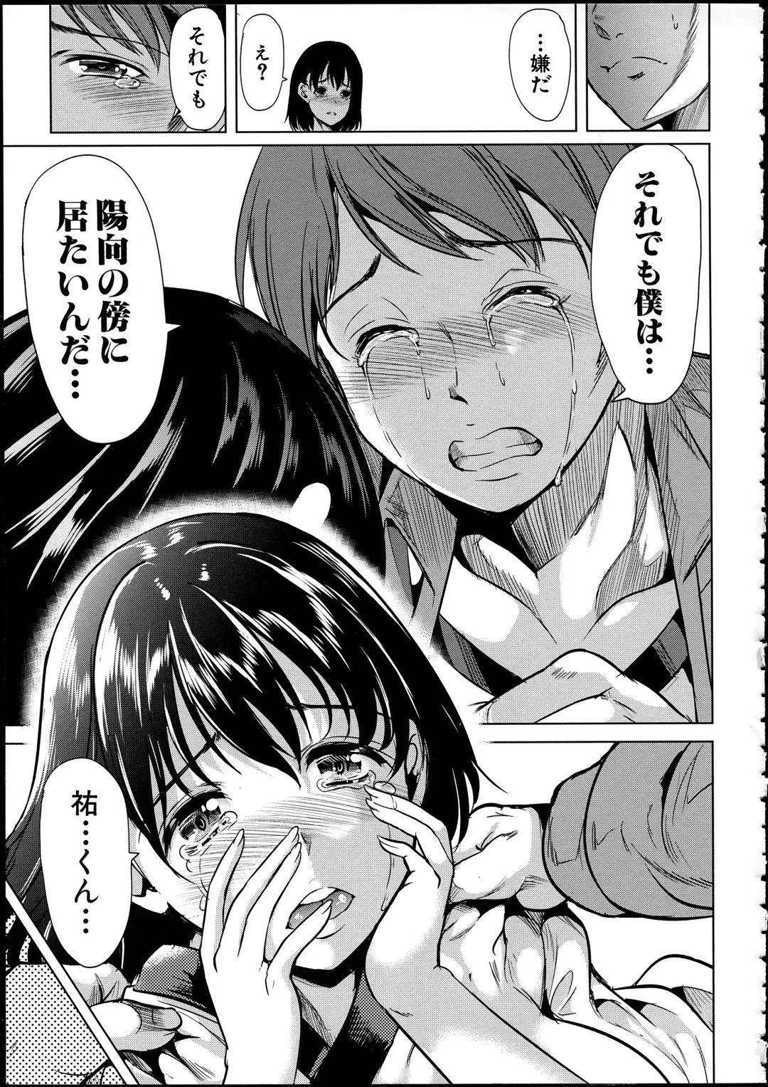 [Ootori Mahiro] Midara na Karada ni Sareta kara Fhentai - Page 101