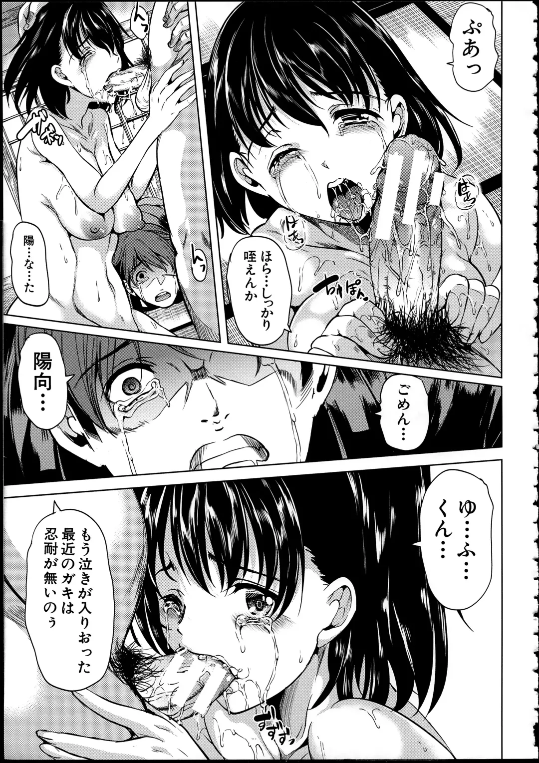 [Ootori Mahiro] Midara na Karada ni Sareta kara Fhentai - Page 107