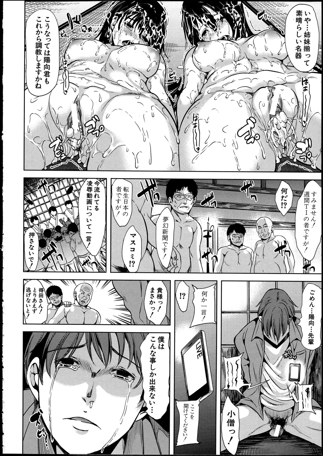 [Ootori Mahiro] Midara na Karada ni Sareta kara Fhentai - Page 132