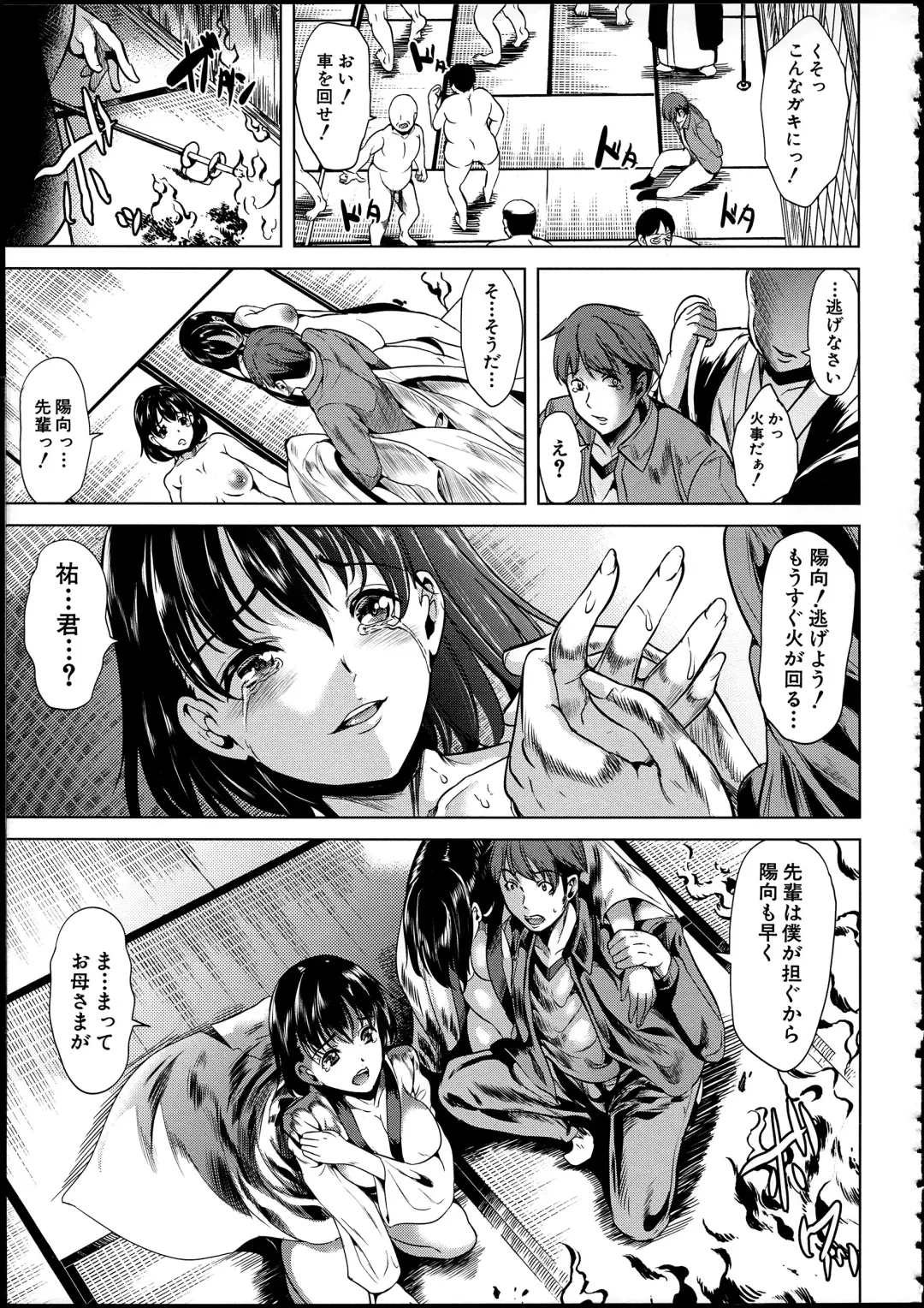 [Ootori Mahiro] Midara na Karada ni Sareta kara Fhentai - Page 133