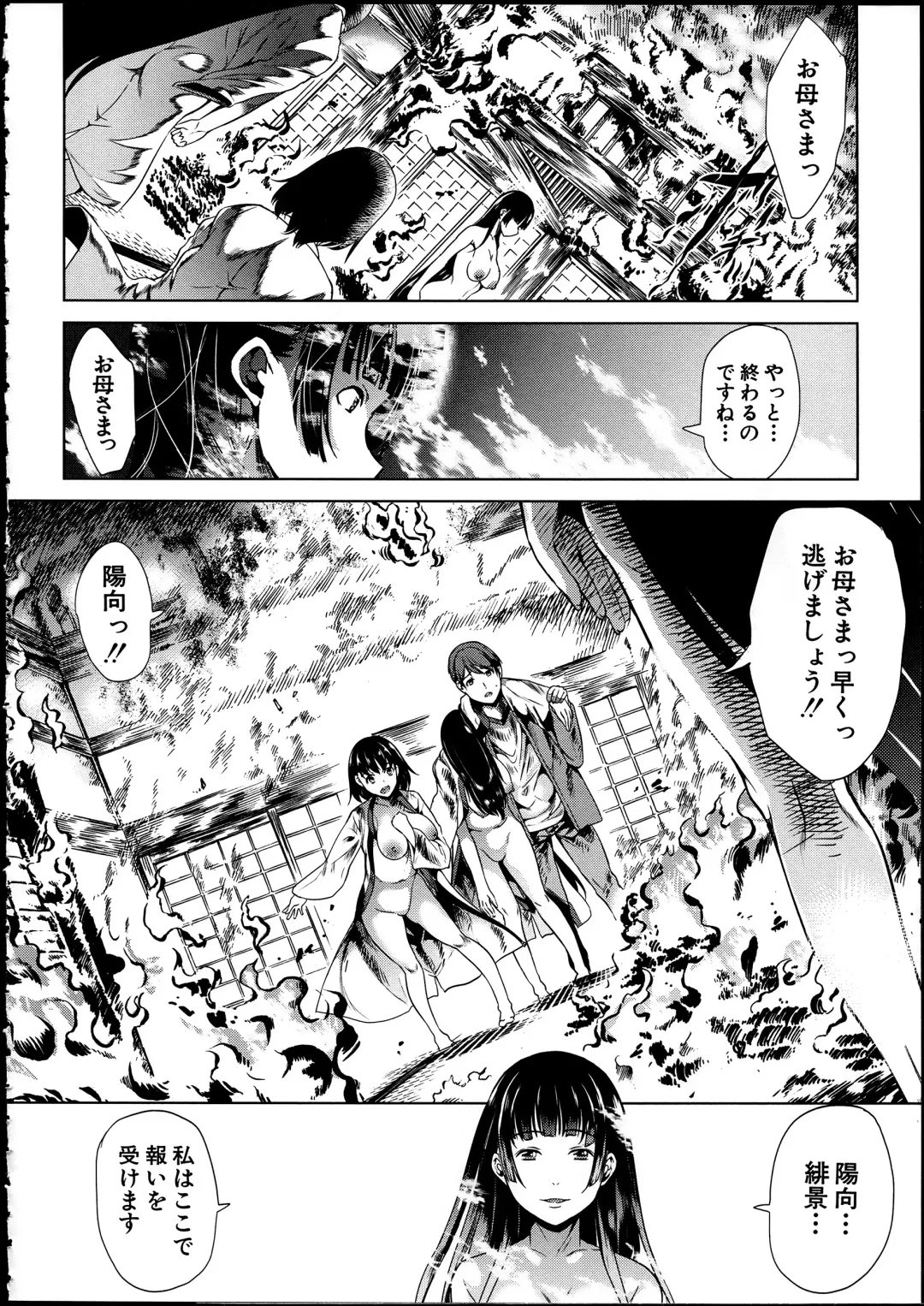 [Ootori Mahiro] Midara na Karada ni Sareta kara Fhentai - Page 134