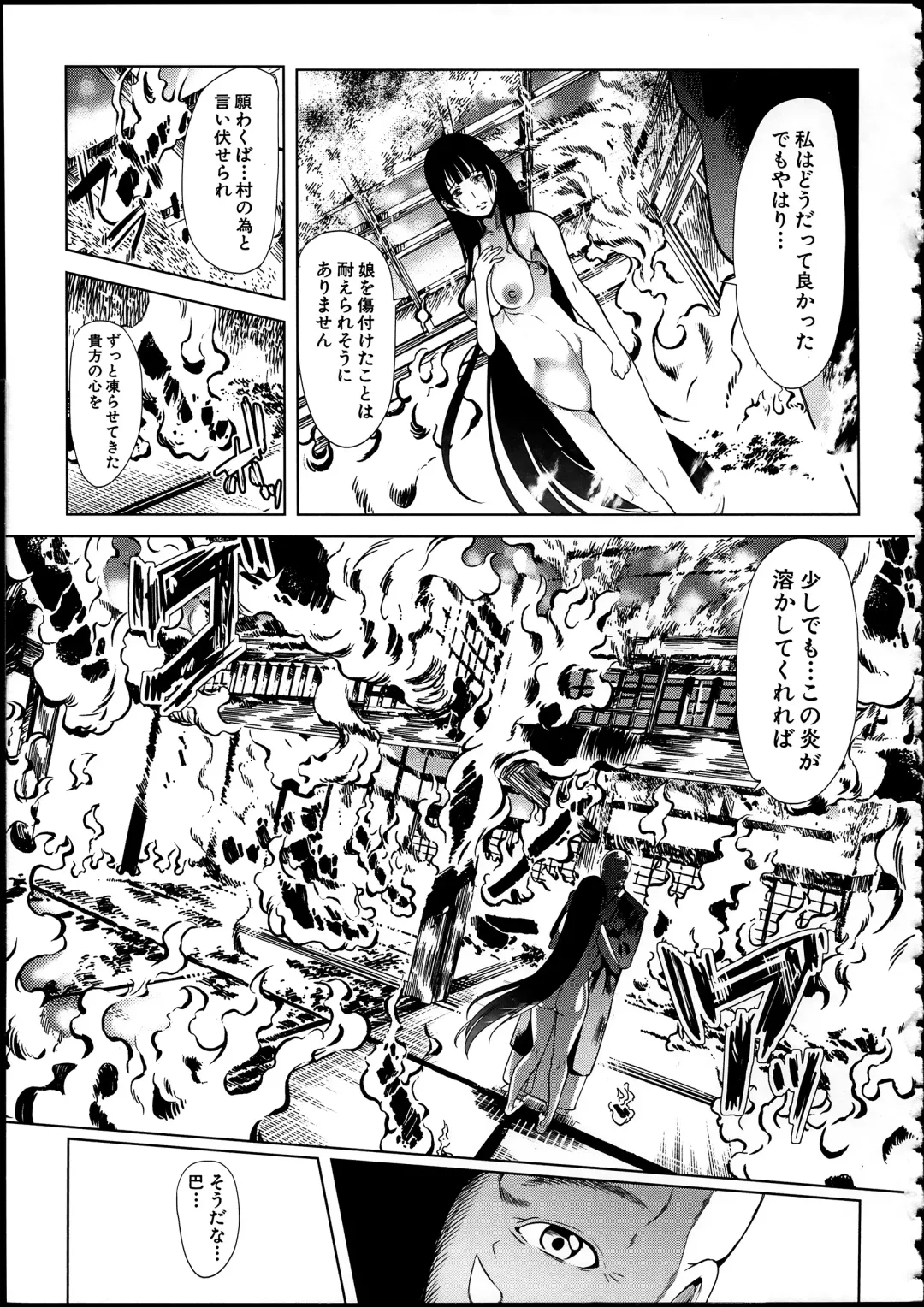 [Ootori Mahiro] Midara na Karada ni Sareta kara Fhentai - Page 137