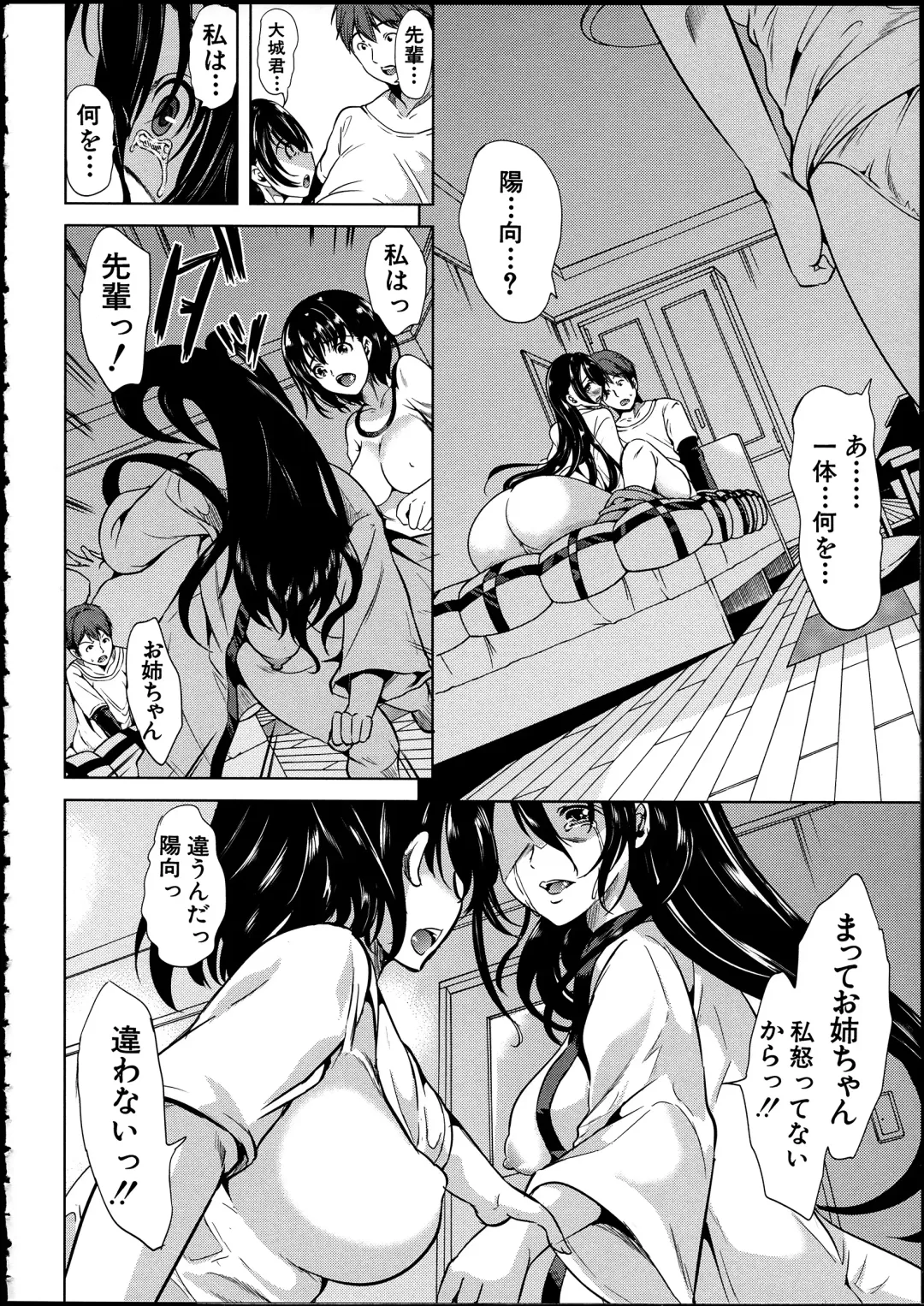 [Ootori Mahiro] Midara na Karada ni Sareta kara Fhentai - Page 142