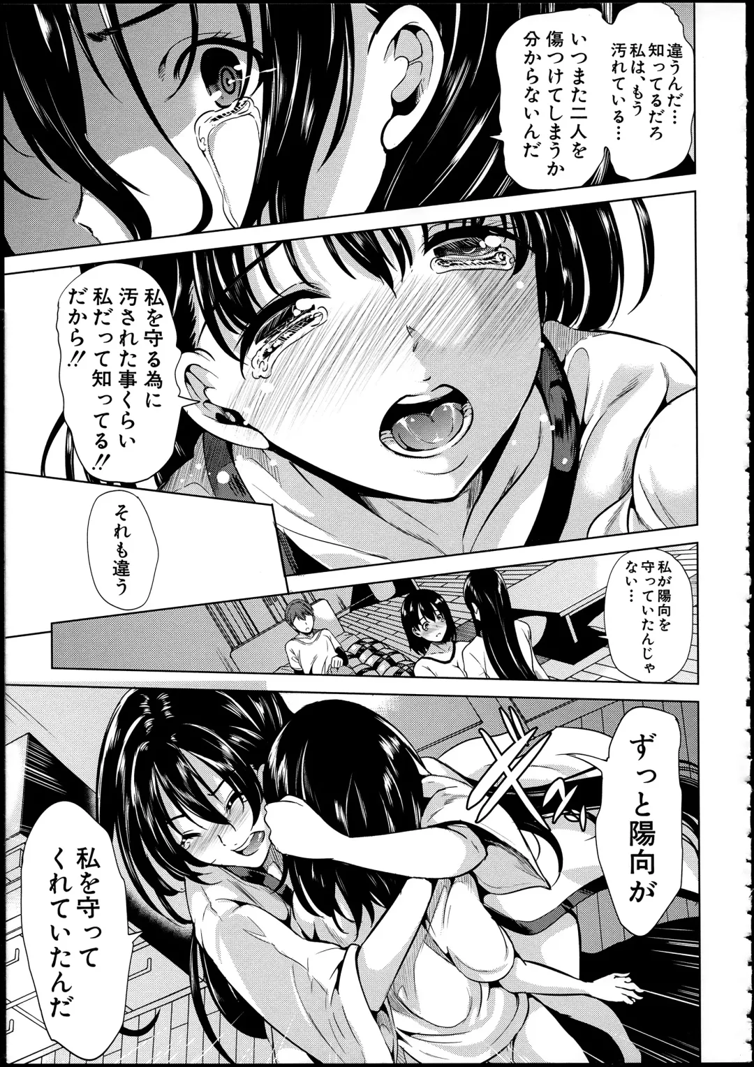 [Ootori Mahiro] Midara na Karada ni Sareta kara Fhentai - Page 143