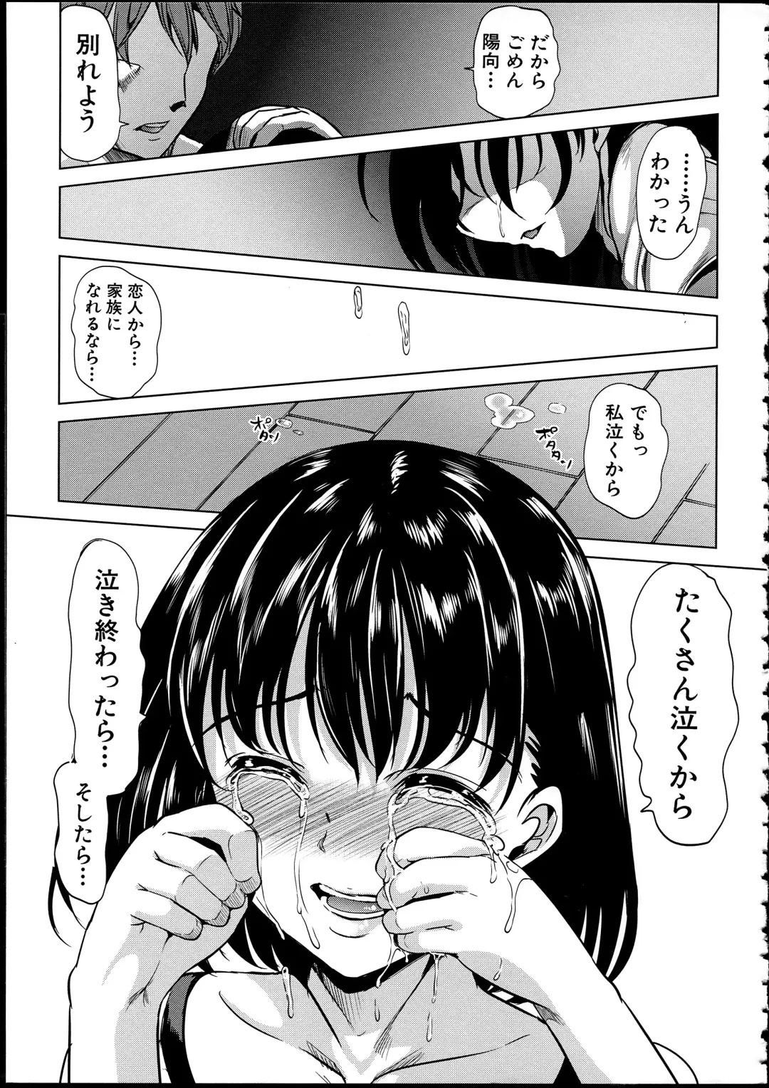 [Ootori Mahiro] Midara na Karada ni Sareta kara Fhentai - Page 151