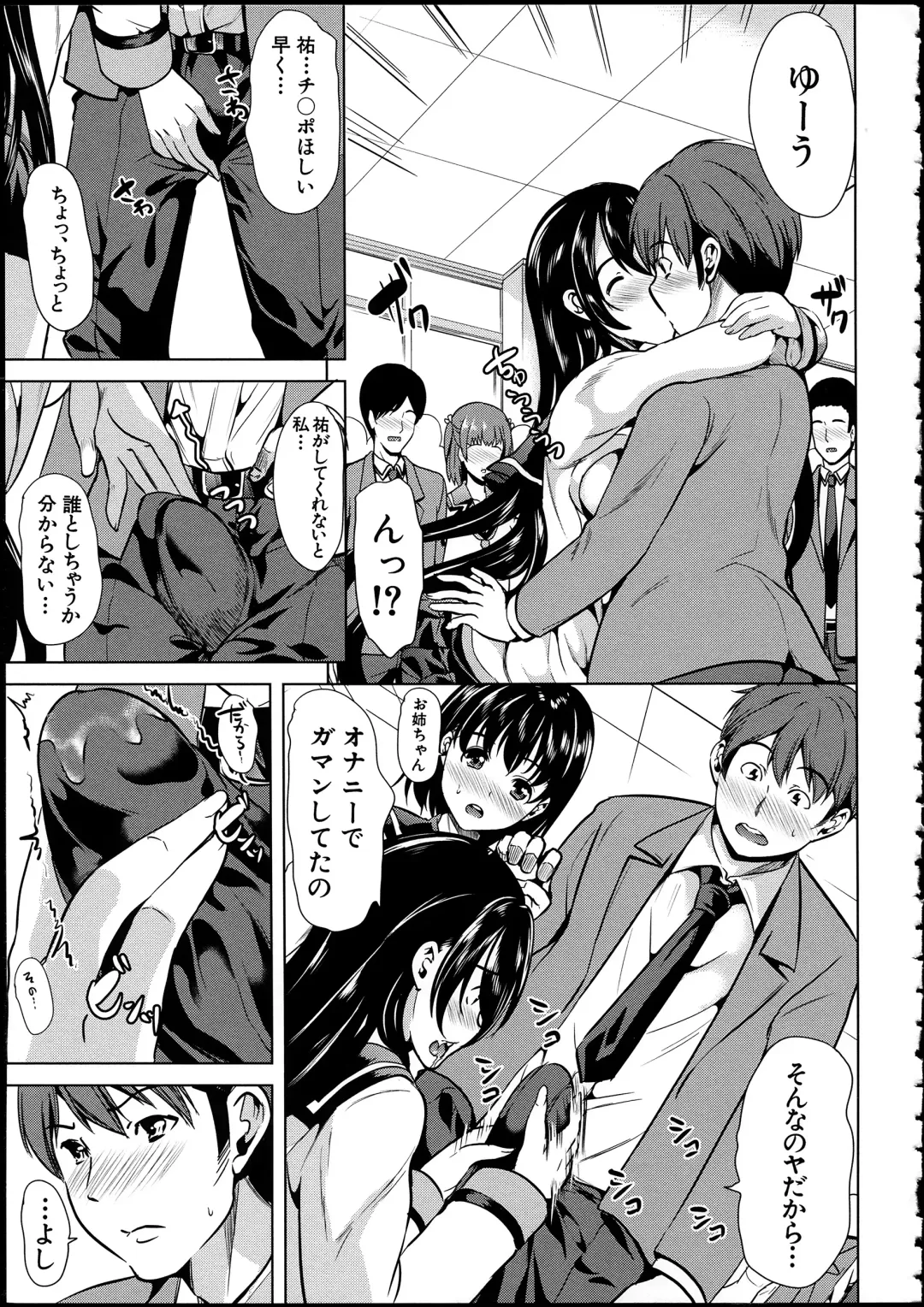 [Ootori Mahiro] Midara na Karada ni Sareta kara Fhentai - Page 157