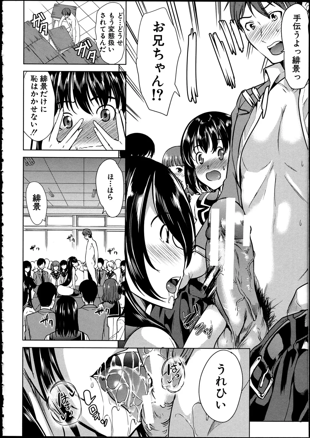 [Ootori Mahiro] Midara na Karada ni Sareta kara Fhentai - Page 158