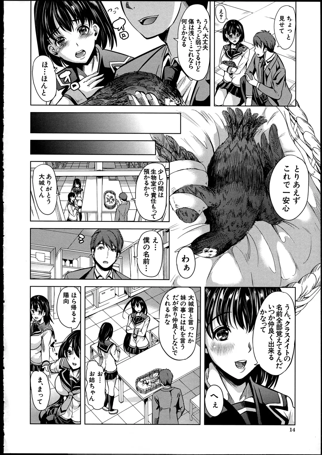 [Ootori Mahiro] Midara na Karada ni Sareta kara Fhentai - Page 16