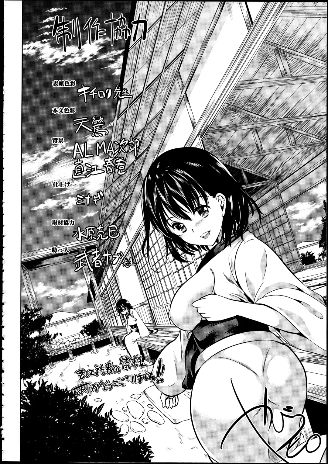 [Ootori Mahiro] Midara na Karada ni Sareta kara Fhentai - Page 192