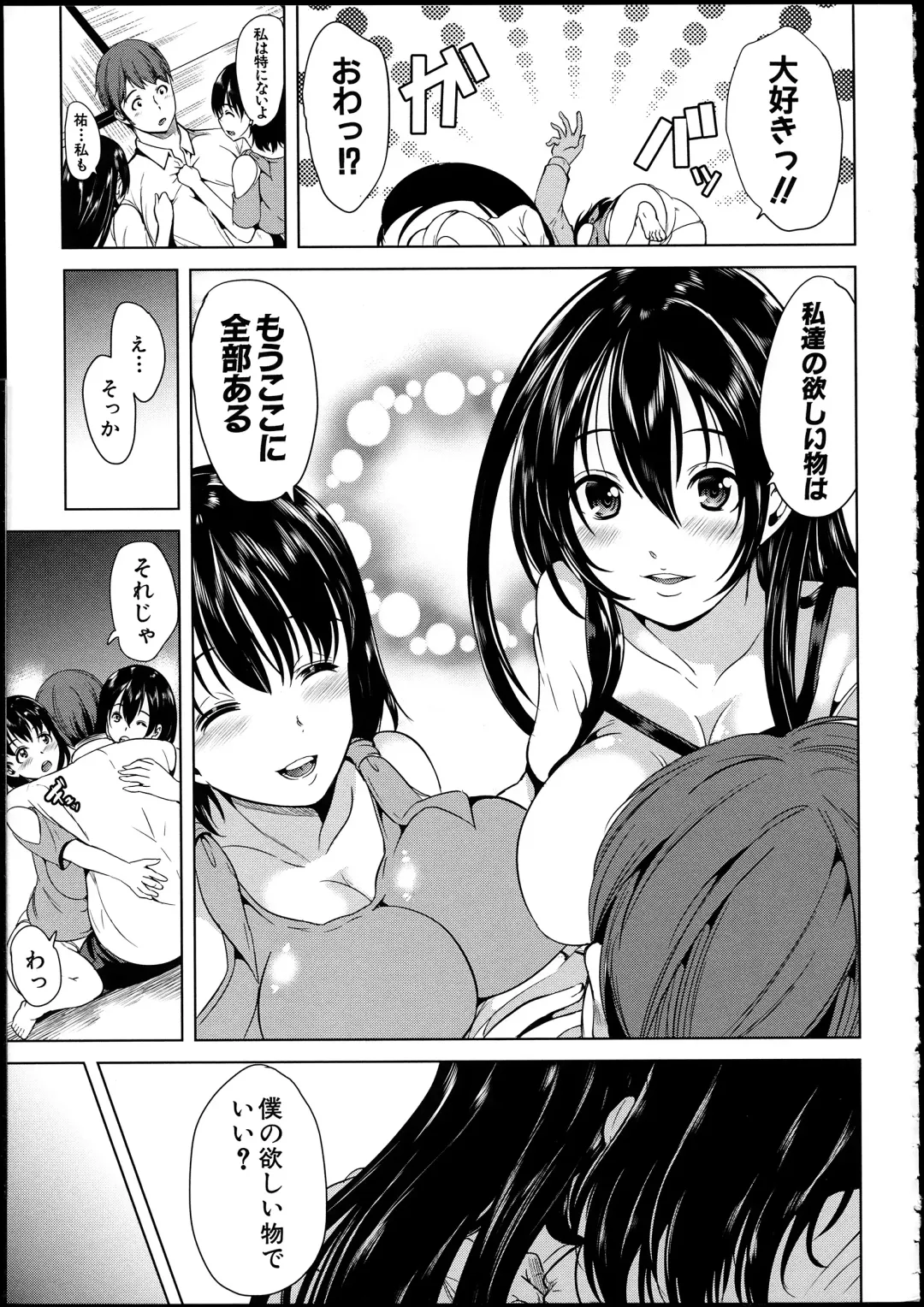 [Ootori Mahiro] Midara na Karada ni Sareta kara Fhentai - Page 195