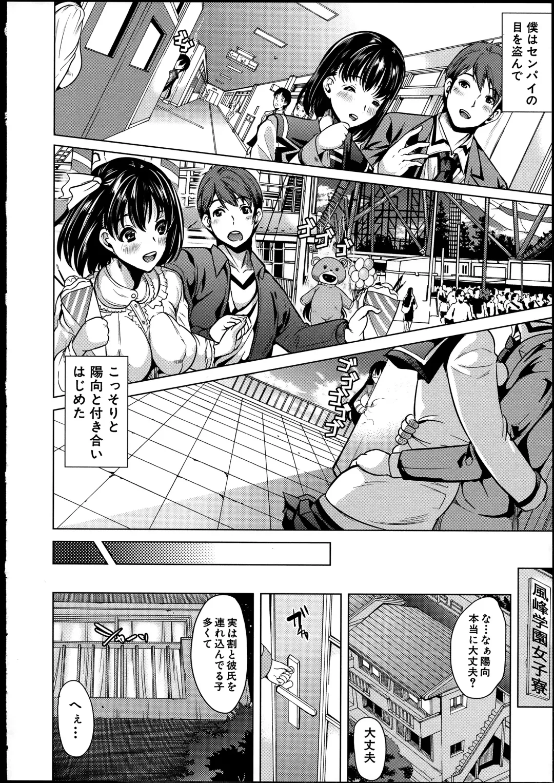 [Ootori Mahiro] Midara na Karada ni Sareta kara Fhentai - Page 20