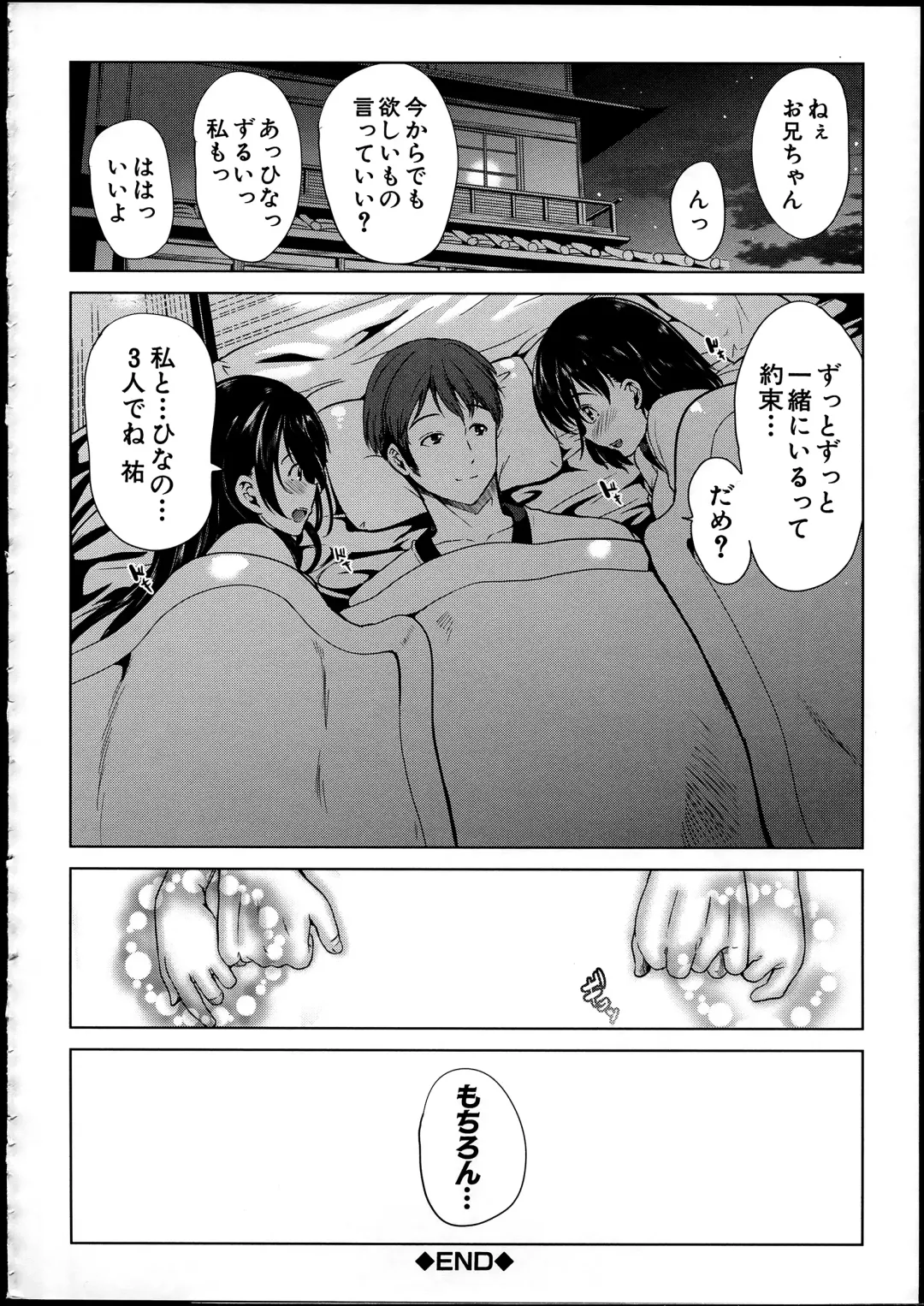 [Ootori Mahiro] Midara na Karada ni Sareta kara Fhentai - Page 206